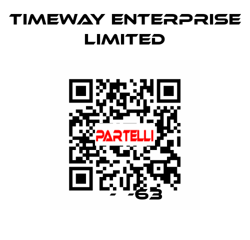 СВ-В-63 TIMEWAY ENTERPRISE LIMITED