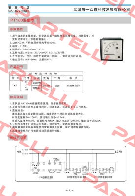 F72-HC Wuhan Xinyi Technology Development Co
