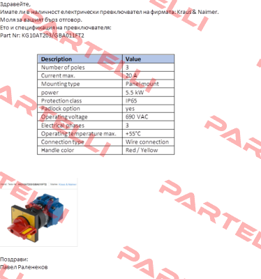 KG10AT203/GBA011FT2 OEM, alternative KG10A T203/03 FT2 Kraus & Naimer